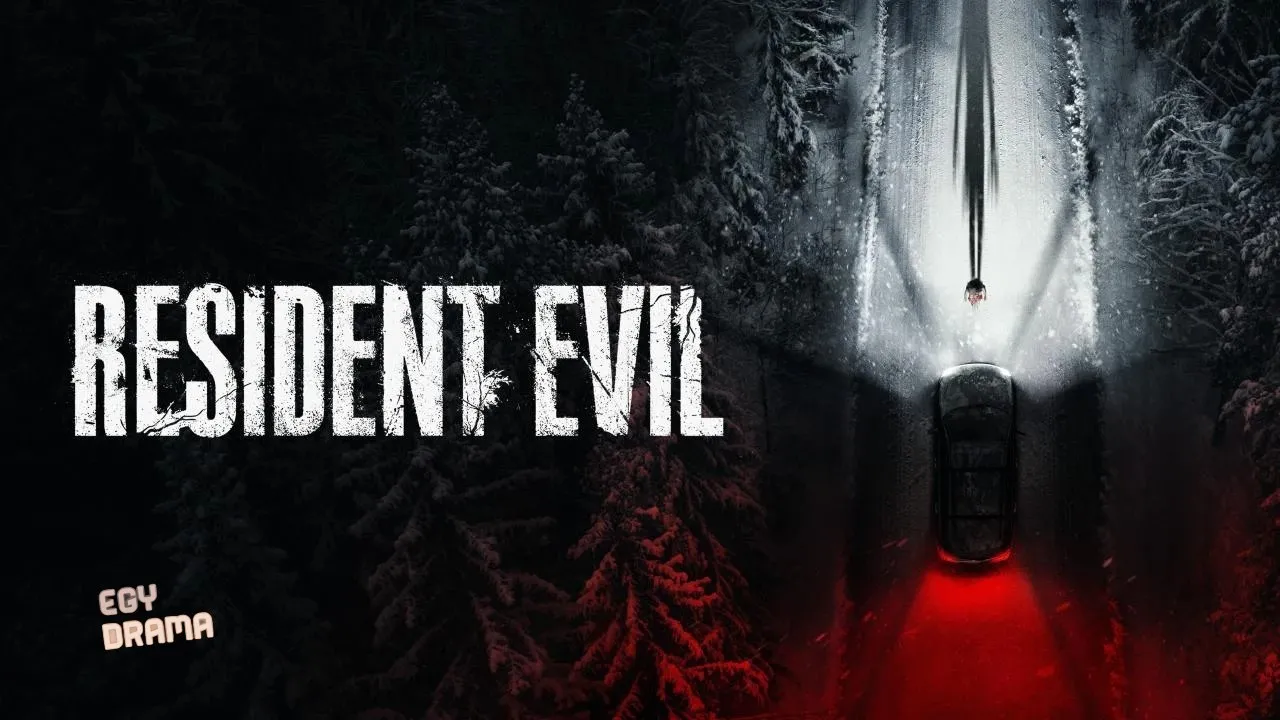 مشاهدة فيلم Resident Evil 2026 مترجم كامل