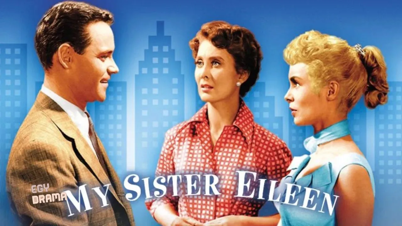 مشاهدة فيلم My Sister Eileen 1955 مترجم كامل