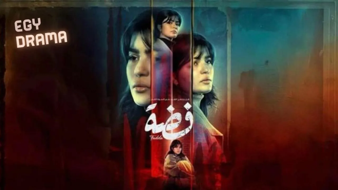 مسلسل فضة الحلقة 30 الثلاثون والاخيرة جاسم النبهان 2025