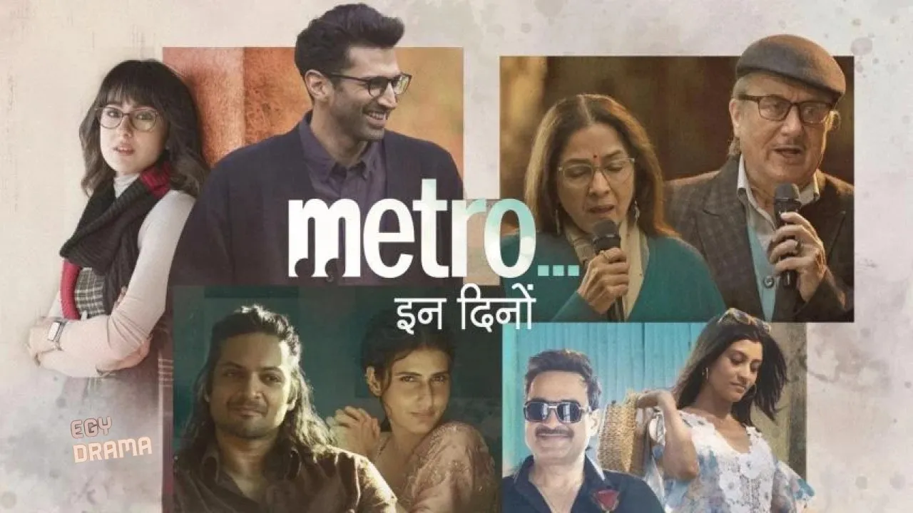 مشاهدة فيلم Metro... In Dino 2025 مترجم كامل