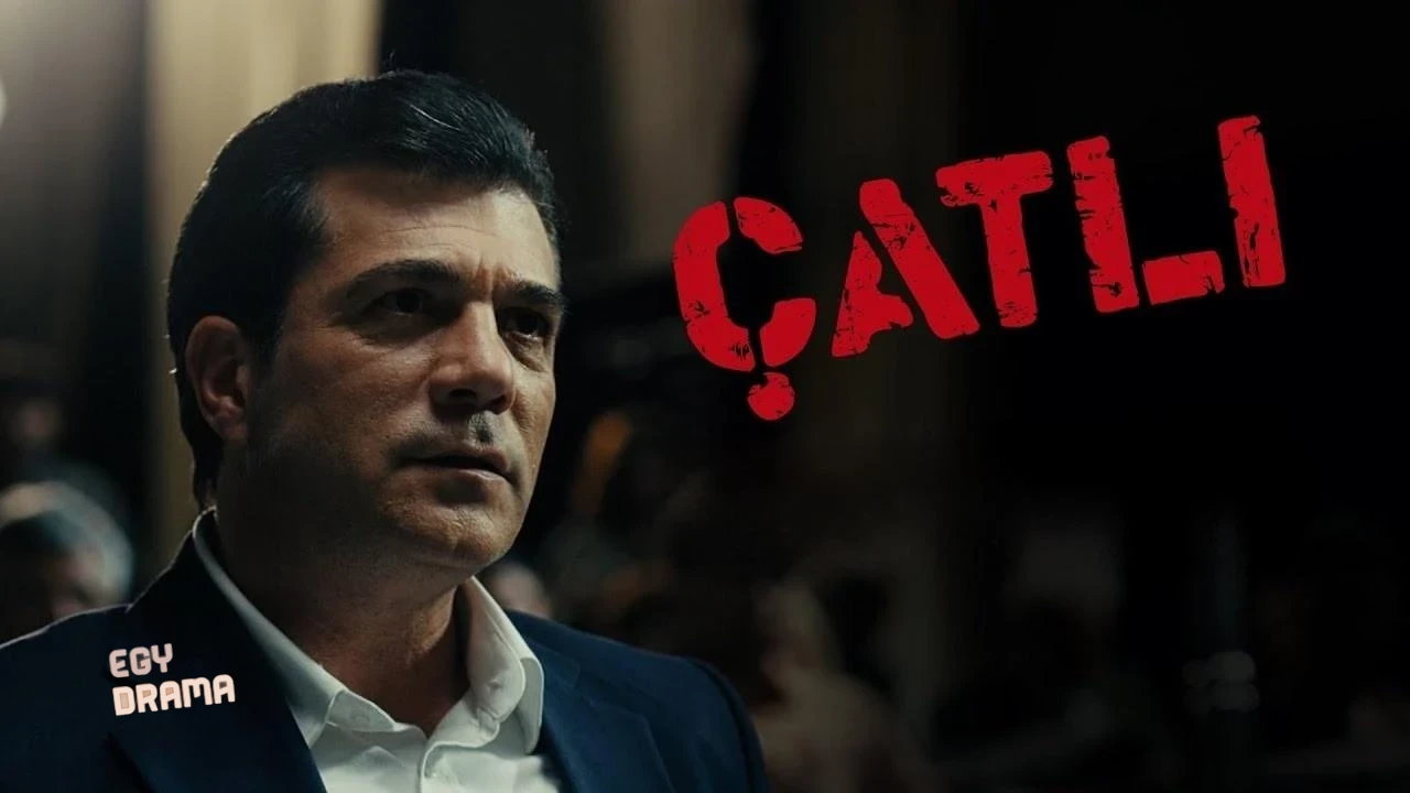 مشاهدة فيلم كاتلي 2026 مترجم كامل