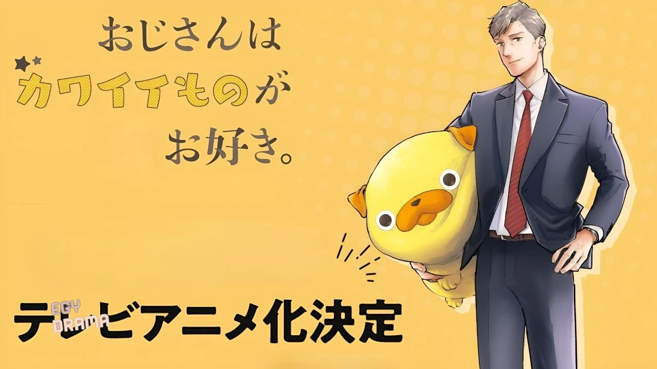 انمي Ojisan wa Kawaii Mono ga Osuki. الحلقة 3 الثالثة مترجم HD