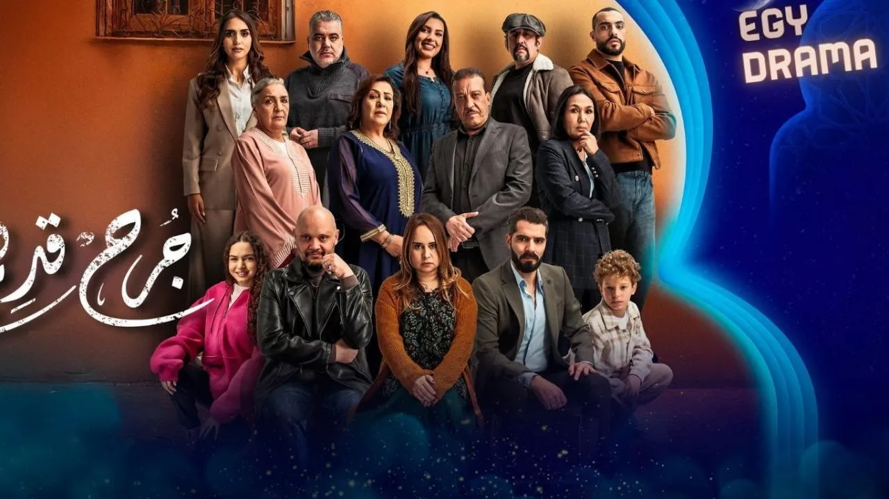 مسلسل جرح قديم الحلقة 19 التاسعة عشر نادية آيت 2025