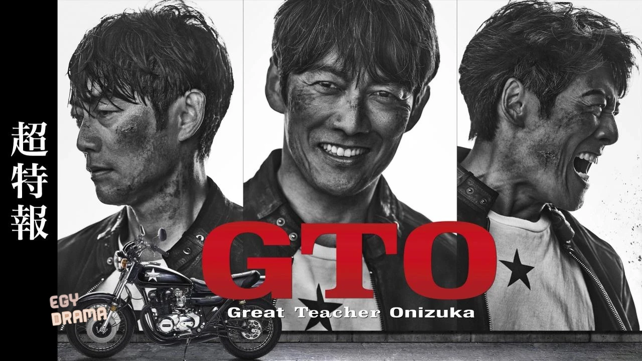 GTO