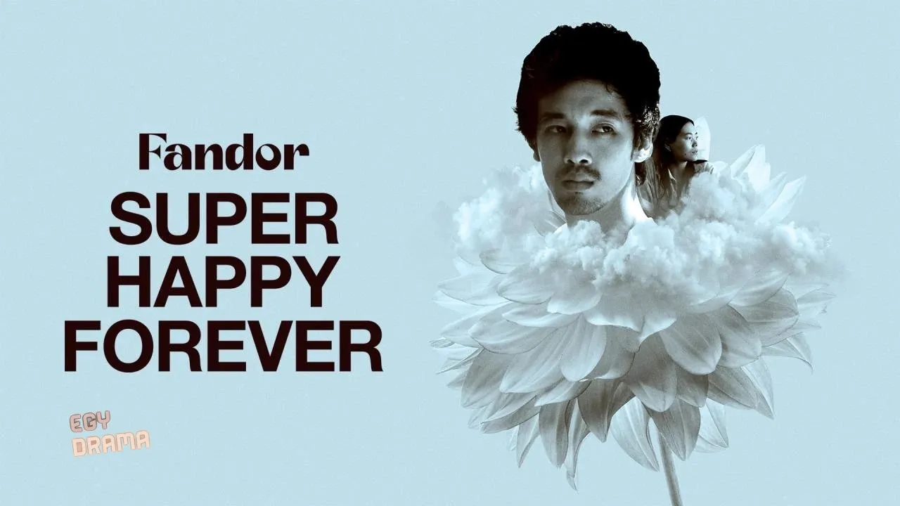مشاهدة فيلم Super Happy Forever 2024 مترجم كامل
