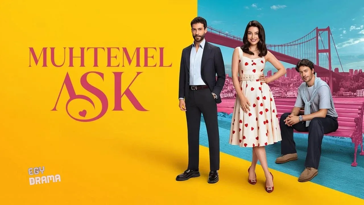 مسلسل حب محتمل الحلقة 17 السابعة عشر مترجمة HD