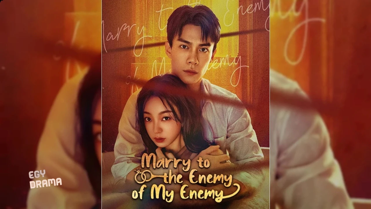 Marry to th nmy of My nmy