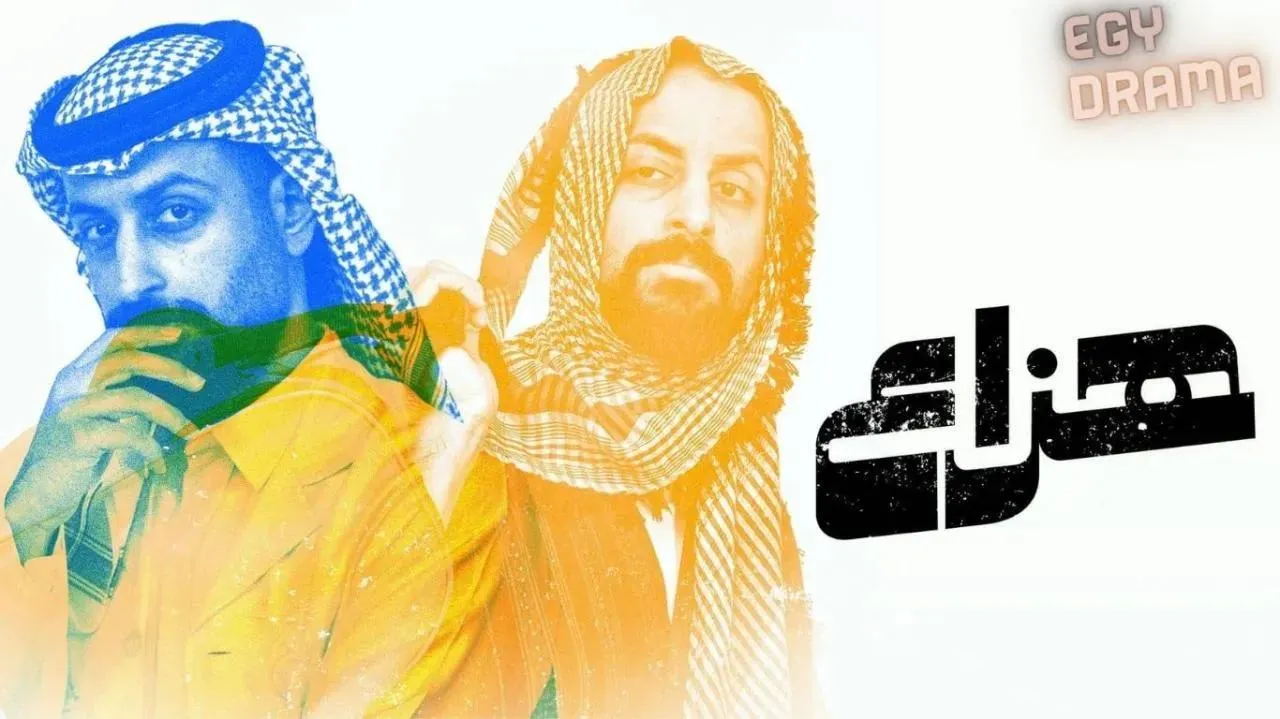 مسلسل هزاع الحلقة 3 الثالثة خالد صقر 2025