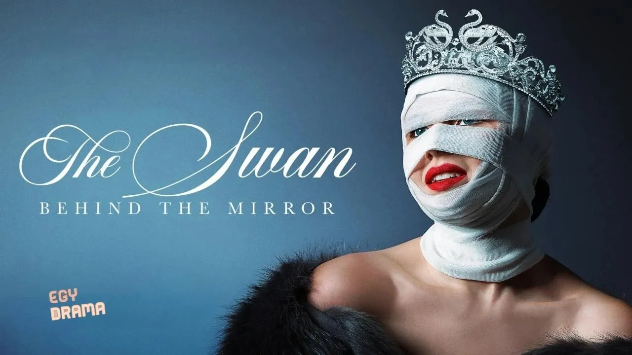 مشاهدة فيلم The Swan Behind the Mirror 2026 مترجم كامل