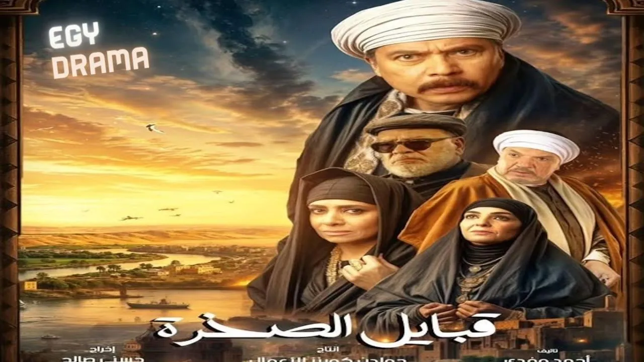 مسلسل قلع الحجر 2 الحلقة 12 الثانية عشر محمد رياض 2025