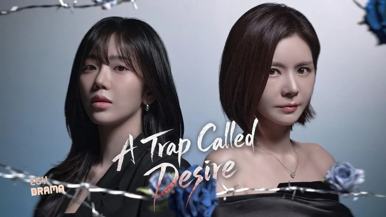 A Trap Called Desire