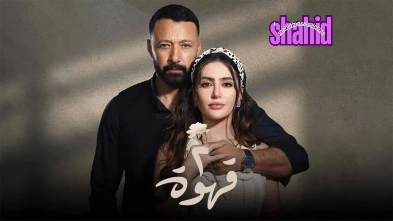 مسلسل 2 قهوة الحلقة 16 السادسة عشر أحمد فهمي 2025