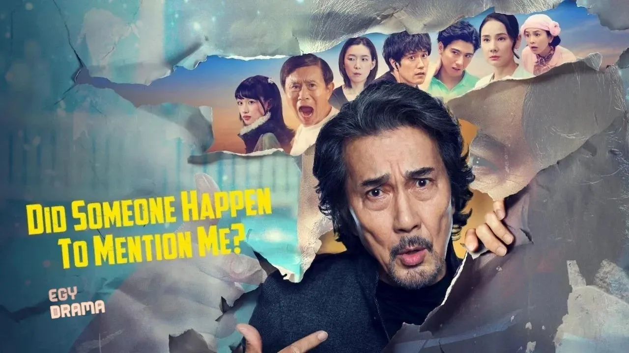 مسلسل Did Someone Happen to Mention Me Did Someone Happen to Mention Me?  الحلقة 2 الثانية مترجمة HD