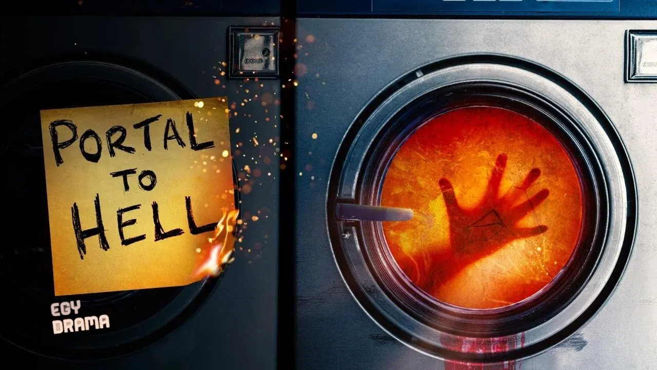 مشاهدة فيلم Portal to Hell 2025 مترجم كامل