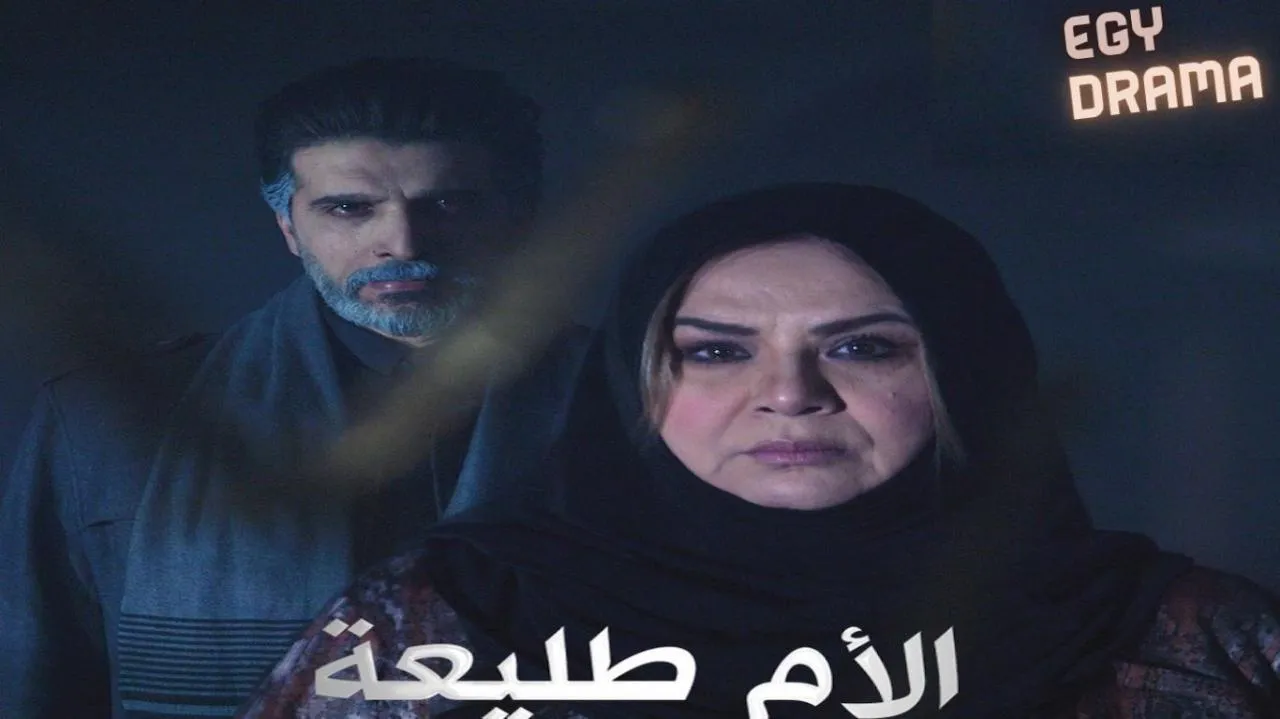 مسلسل الام طليعة الحلقة 7 السابعة سهى سالم 2025