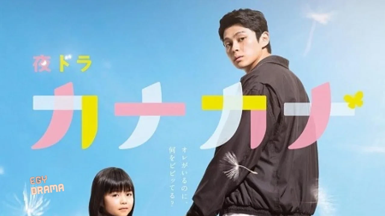 Kanakana