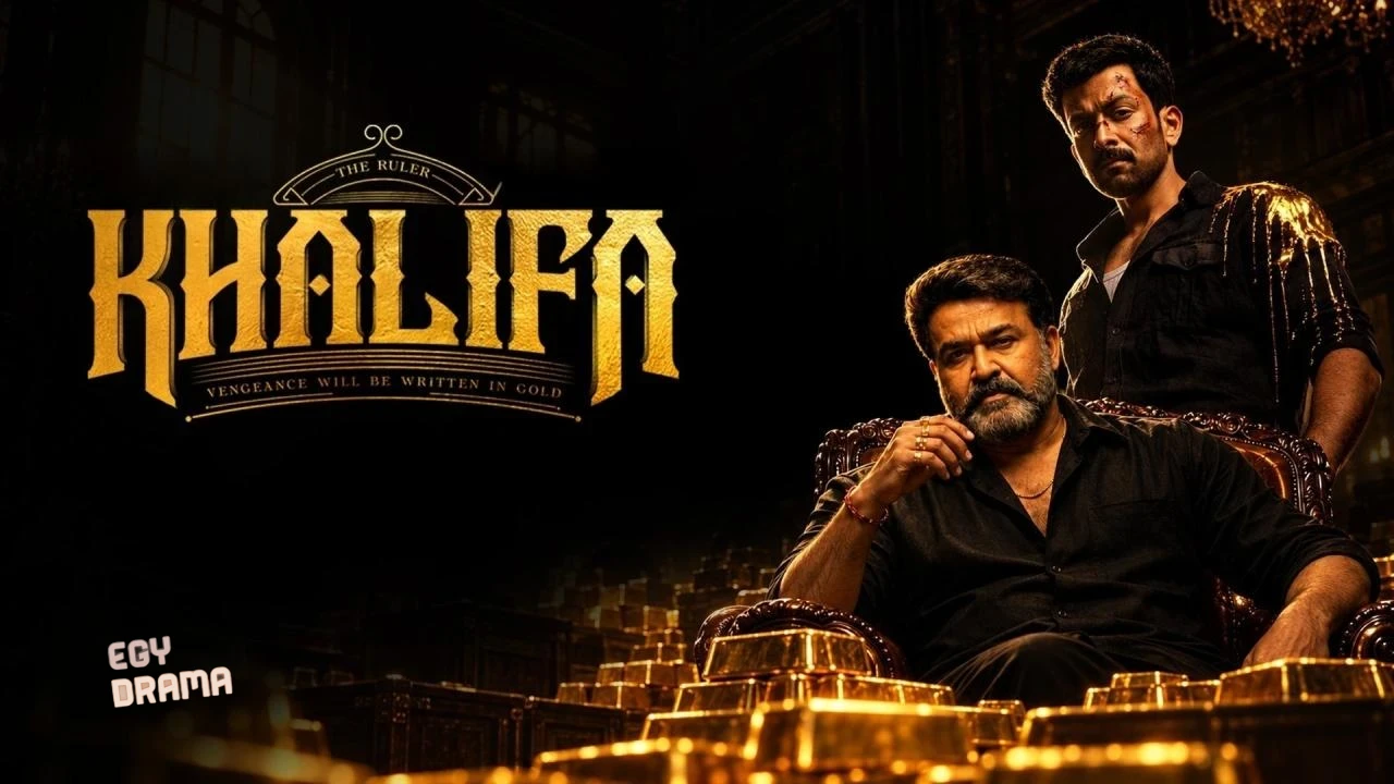 مشاهدة فيلم Khalifa: The Ruler 2026 مترجم كامل