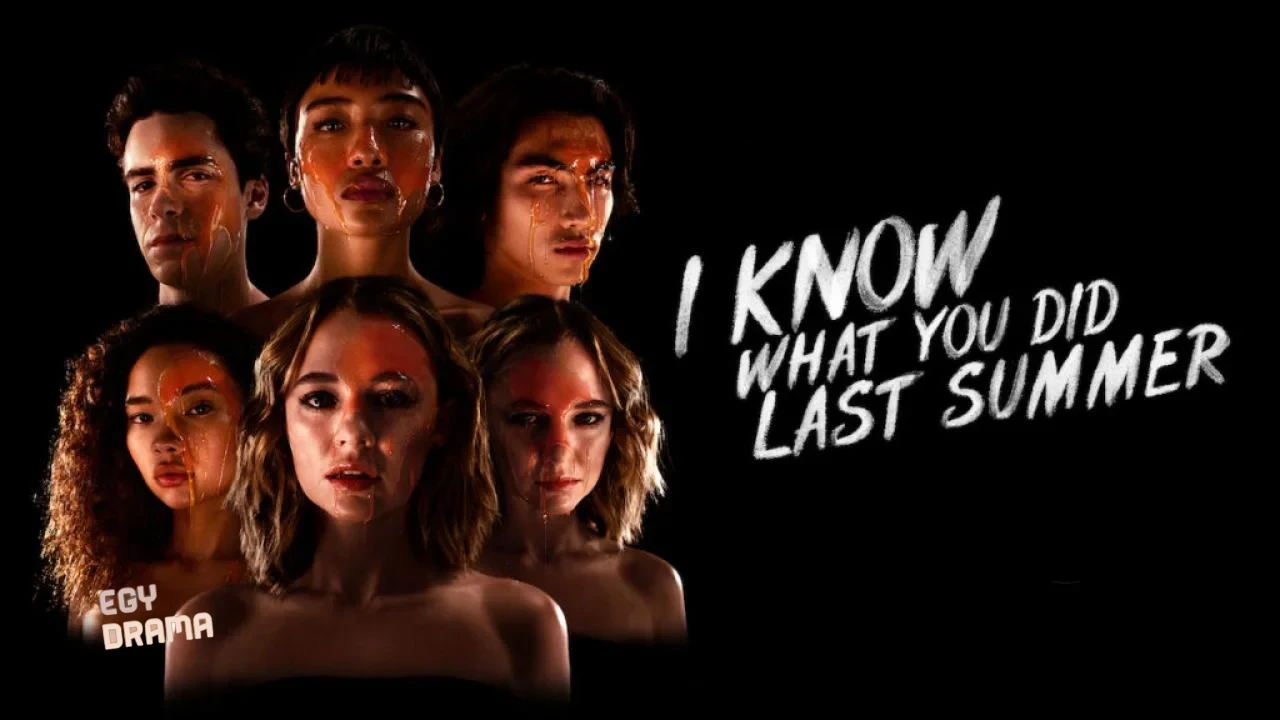 I Know What You Did Last Summer I Know What You Did Last Summer الموسم
