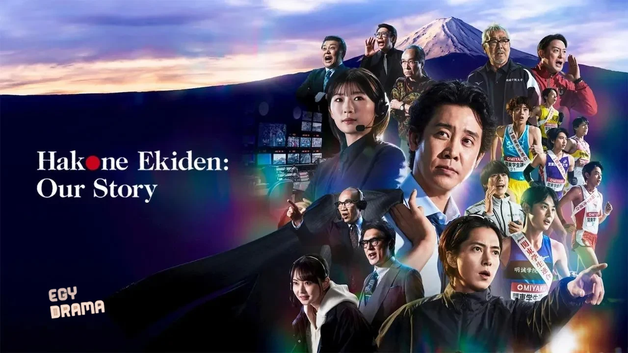 Hakone Ekiden: Our Story