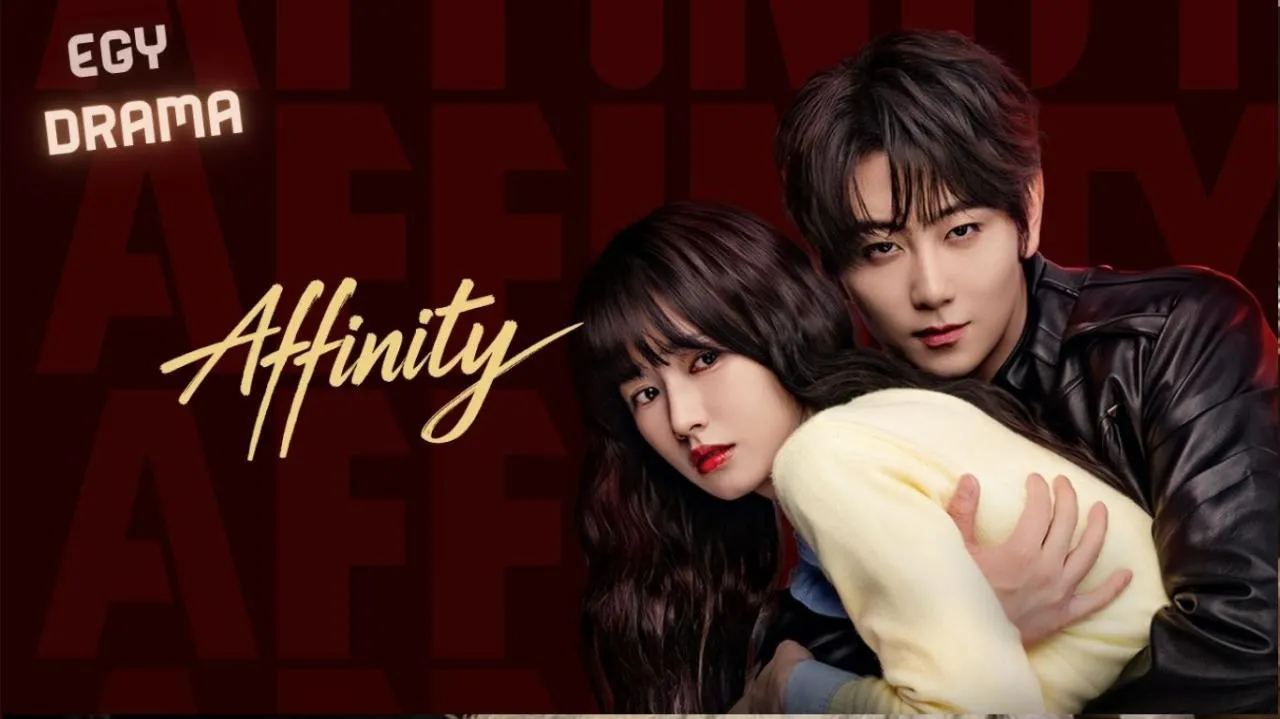 مسلسل الانجذاب Affinity الحلقة 18 الثامنة عشر مترجمة كاملة HD