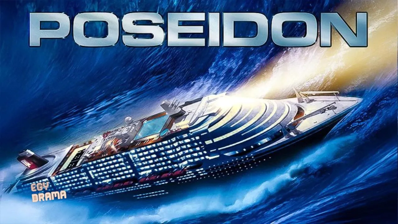 مشاهدة فيلم Poseidon 2006 مترجم كامل