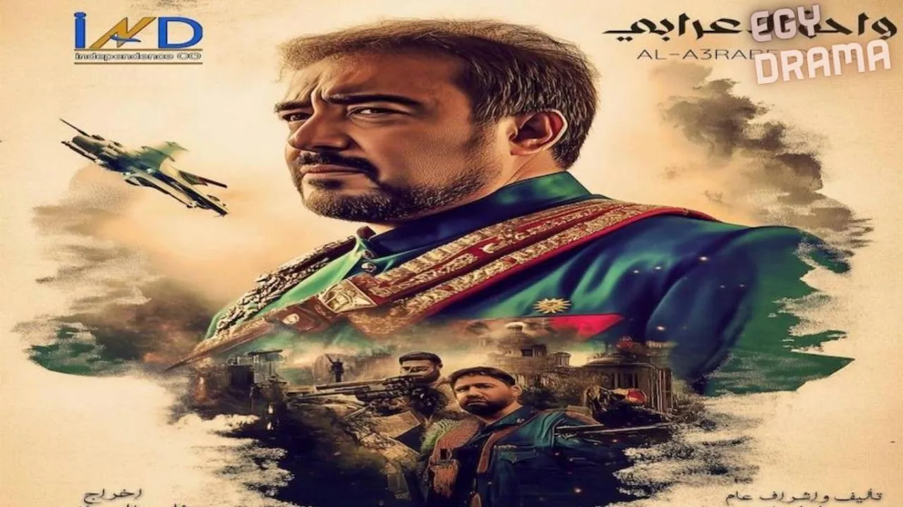 مسلسل واحة الاعرابي الحلقة 28 الثامنة والعشرون إبراهيم الحربي 2025