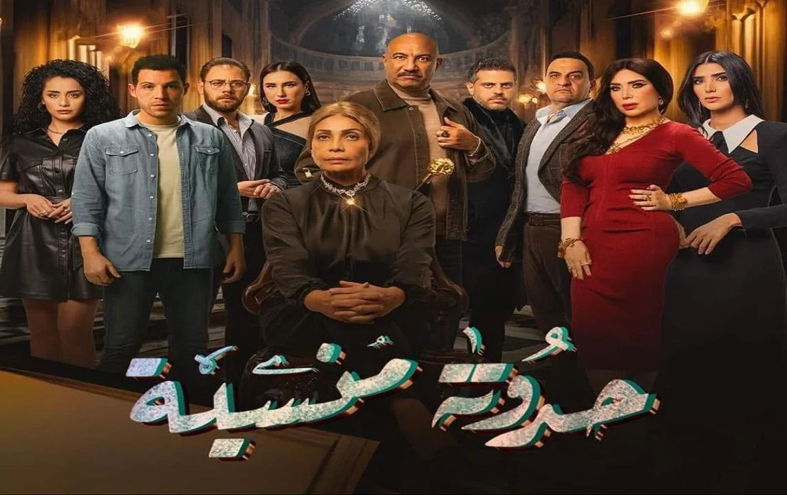 حدوتة منسية