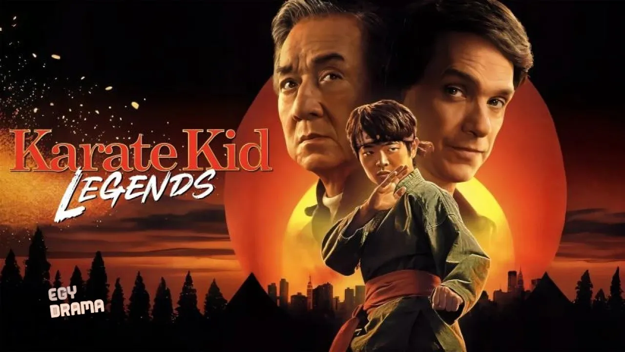 مشاهدة فيلم Karate Kid: Legends 2025 مترجم كامل