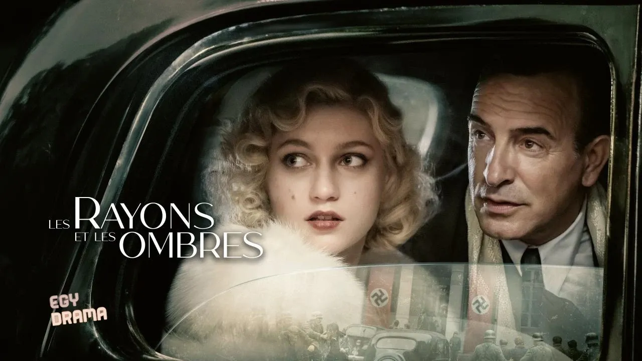 مشاهدة فيلم The Rays And Shadows 2026 مترجم كامل