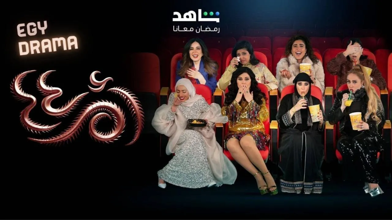 مسلسل ام 44 الحلقة 3 الثالثة سمية الخشاب 2025