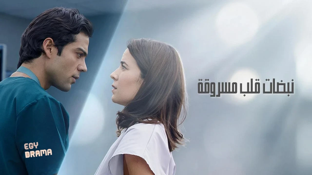 نبضات قلب