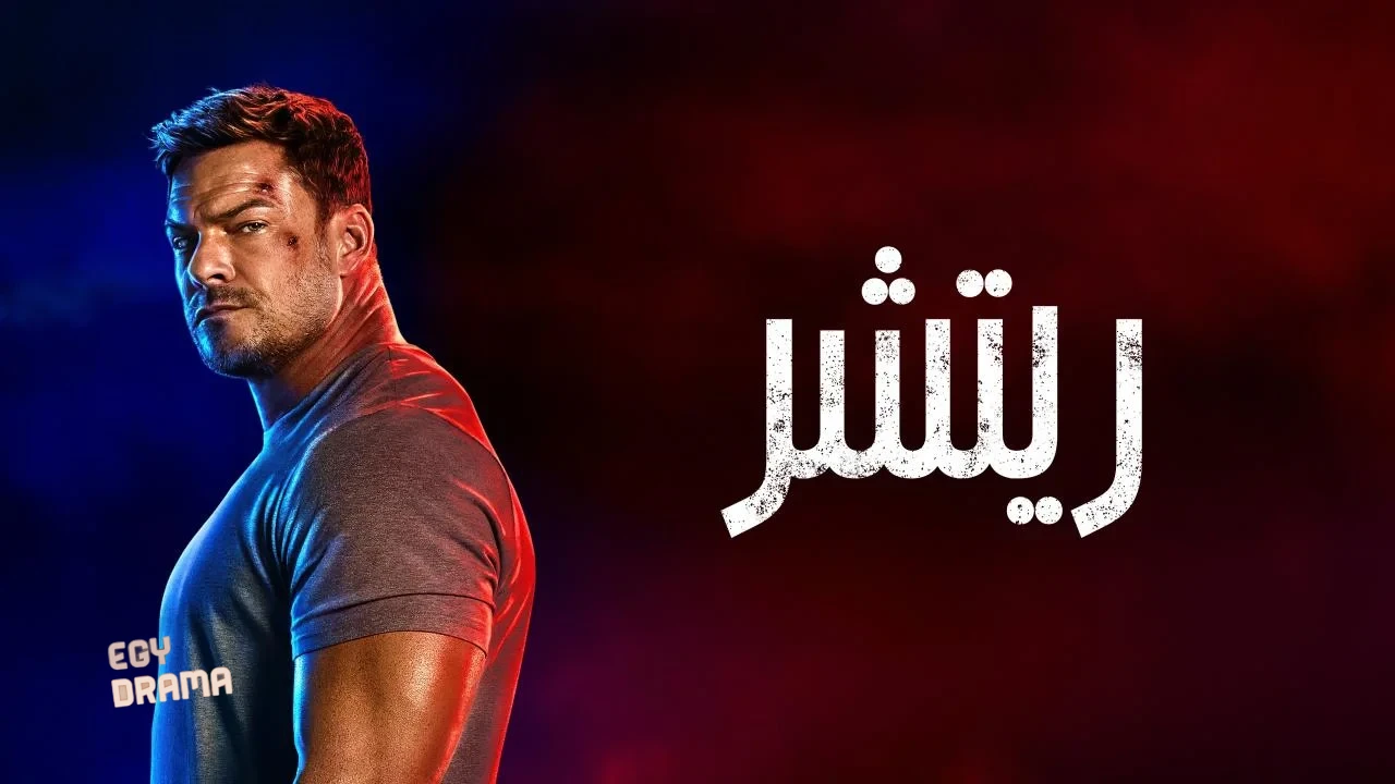 جاك ريتشر