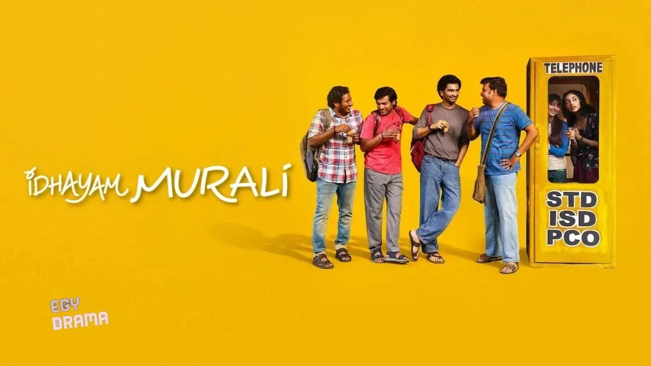 مشاهدة فيلم Idhayam Murali 2026 مترجم كامل