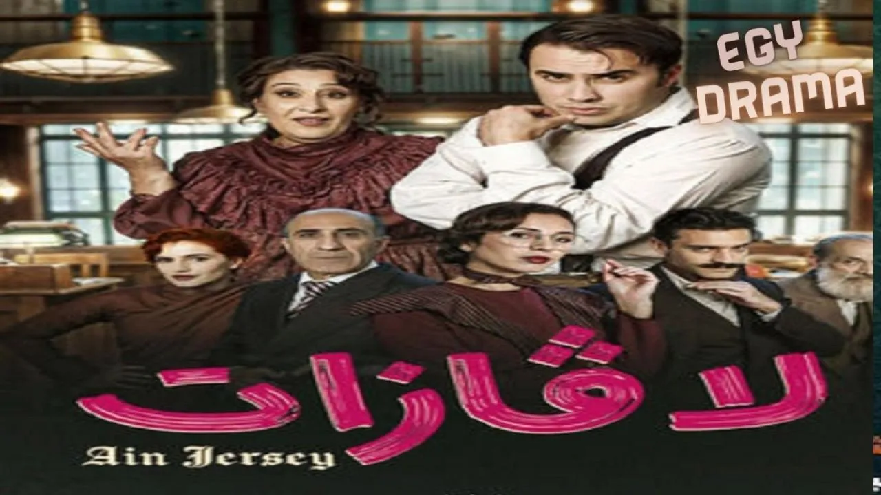 مسلسل لاڨازات الحلقة 7 السابعة سمير الحكيم 2025