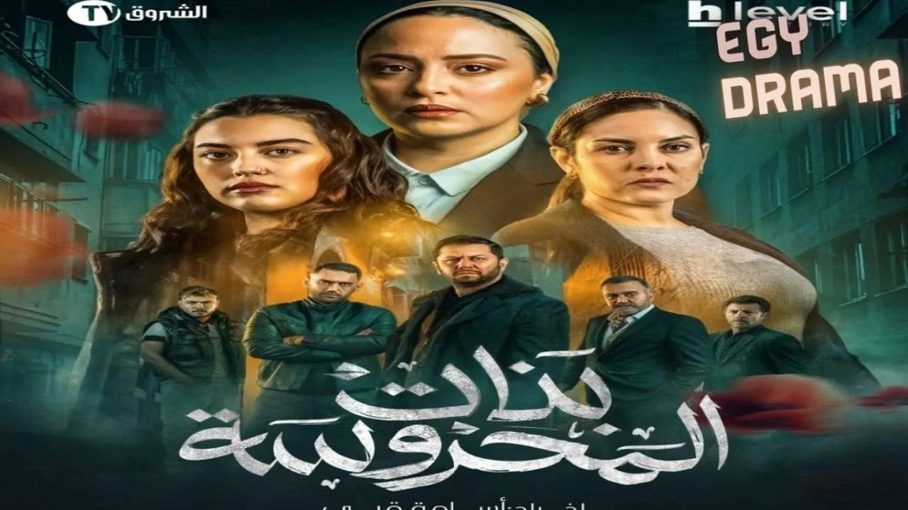 مسلسل بنات المحروسة الحلقة 19 التاسعة عشر عبدالقادر جريو 2025