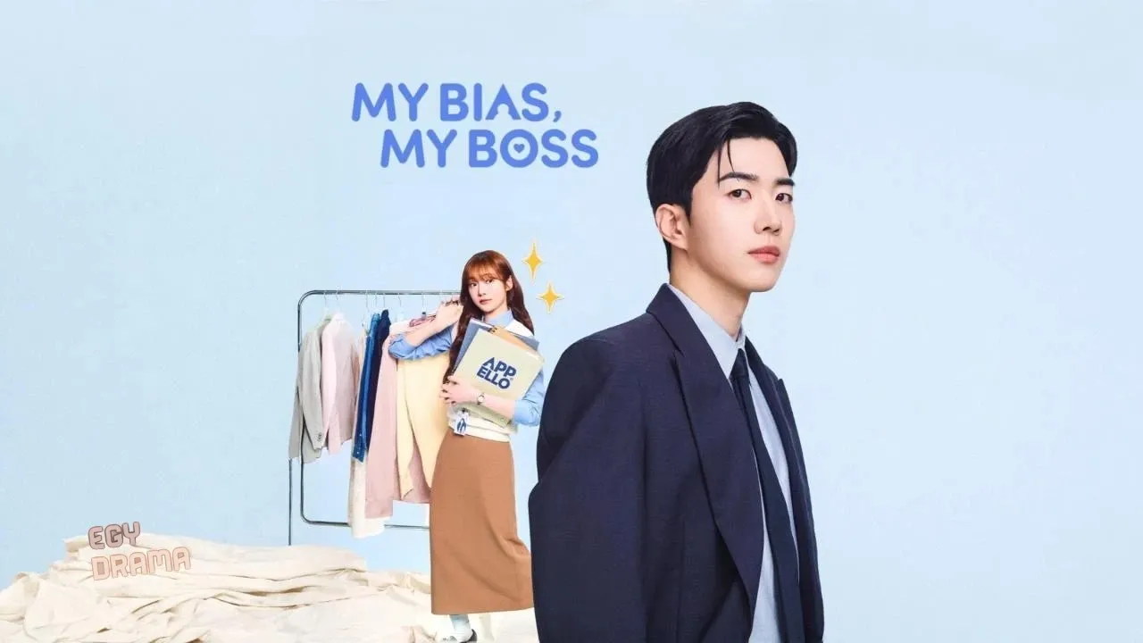 مسلسل My Bias My Boss My Bias, My Boss  الحلقة 12 الثانية عشر مترجمة HD