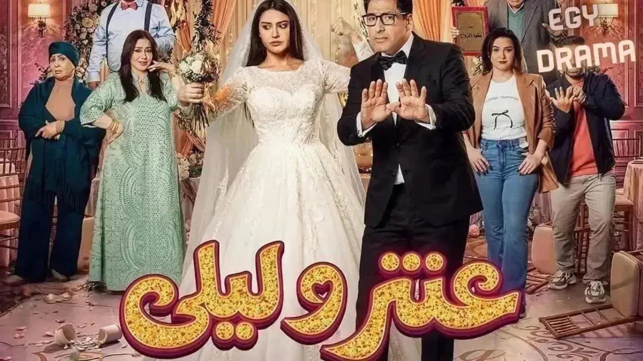 مسلسل عنتر وليلى الحلقة 15 الخامسة عشر أحمد وحيد 2026