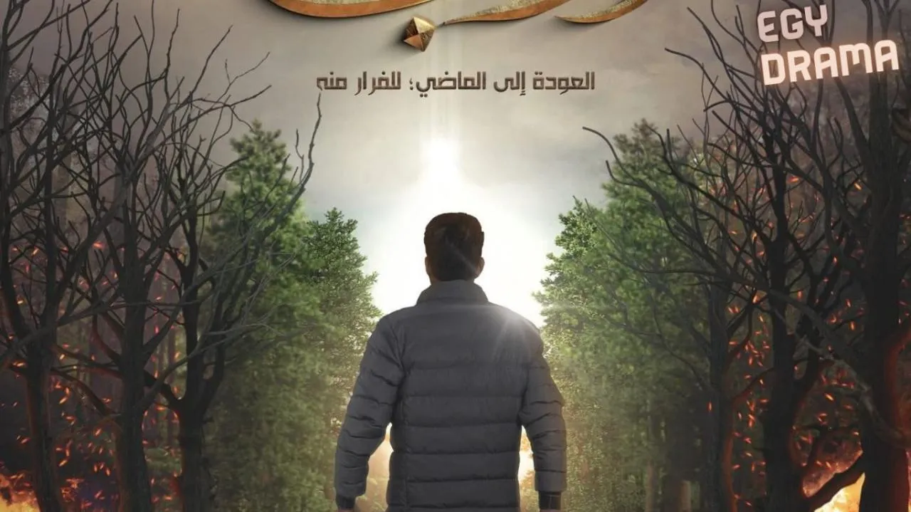مسلسل اواب الحلقة 20 العشرون عبدالرحمن الجوبي 2025