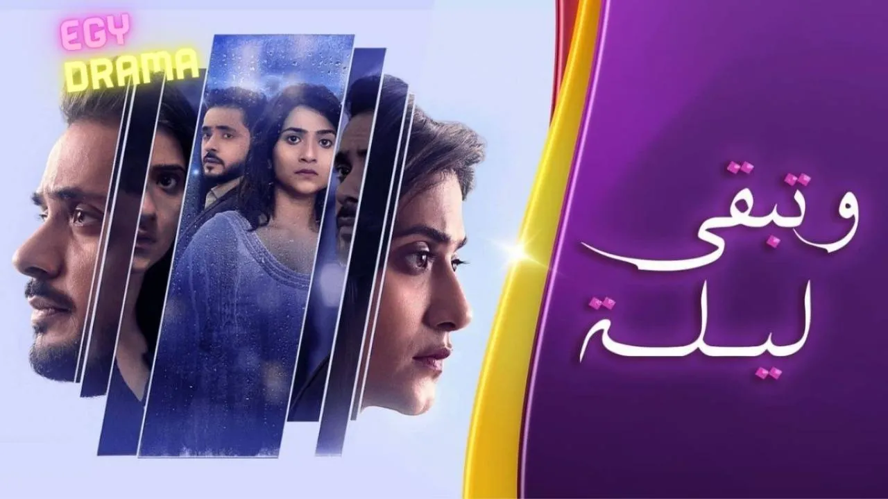 مسلسل وتبقى ليلة الحلقة 129 مدبلجة بطولة أديتي شارما 2024