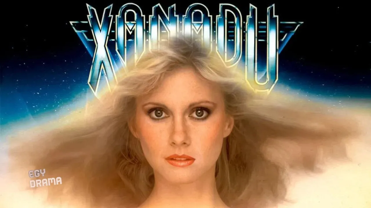 مشاهدة فيلم Xanadu 1980 مترجم كامل