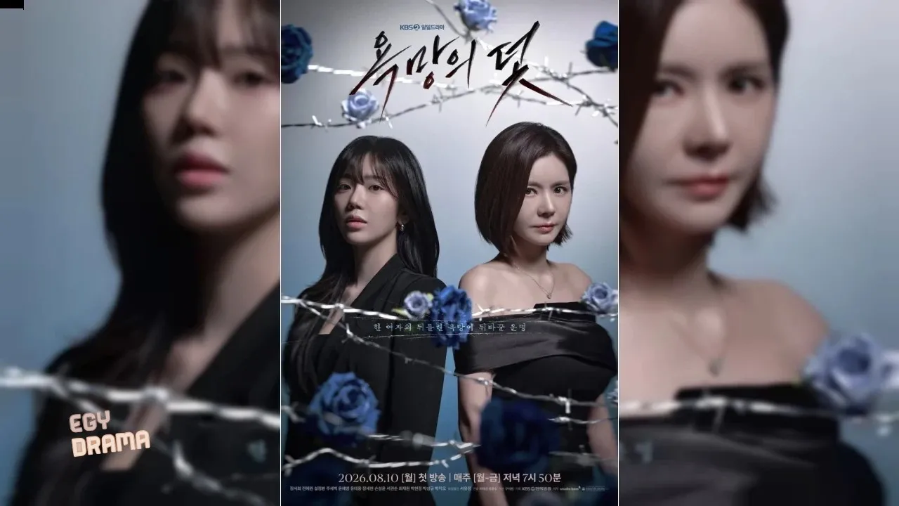 مسلسل فخ يدعى الرغبة A Trap Called Desire  الحلقة 33 الثالثة والثلاثون مترجمة HD