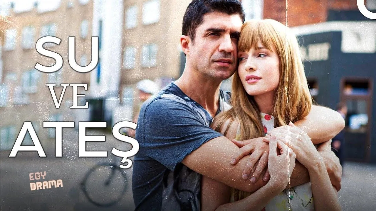 مشاهدة فيلم الماء والنار 2013 مترجم كامل