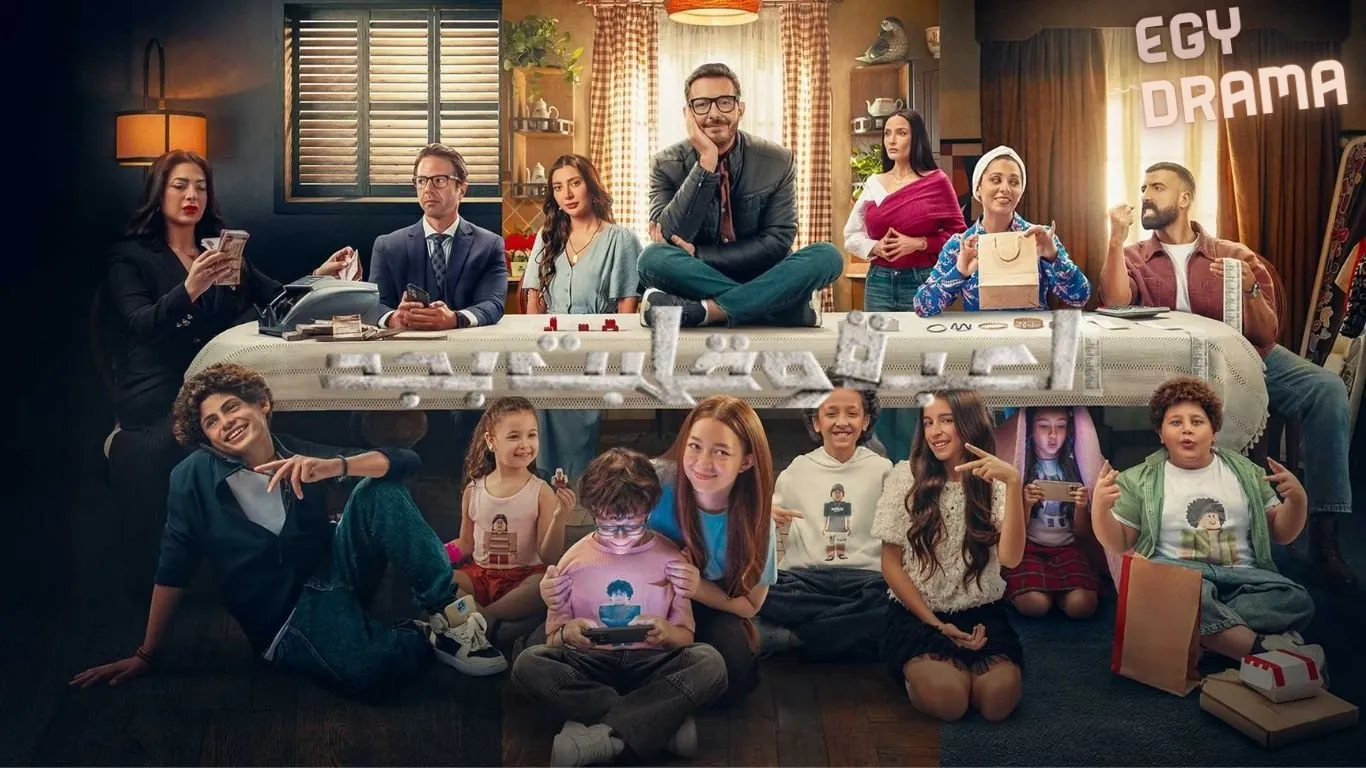 مسلسل لعبة وقلبت بجد الحلقة 26 السادسة والعشرون أحمد زاهر 2026