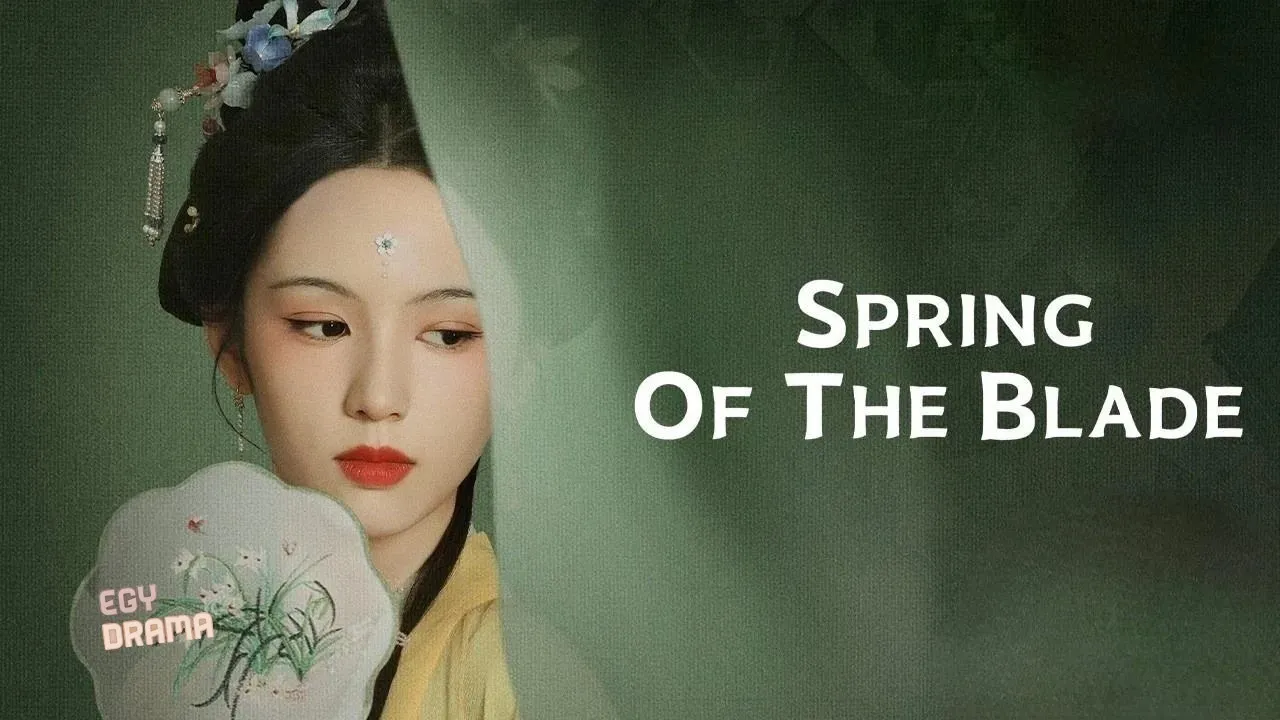 مسلسل Spring of the Blade  الحلقة 20 العشرون مترجمة HD