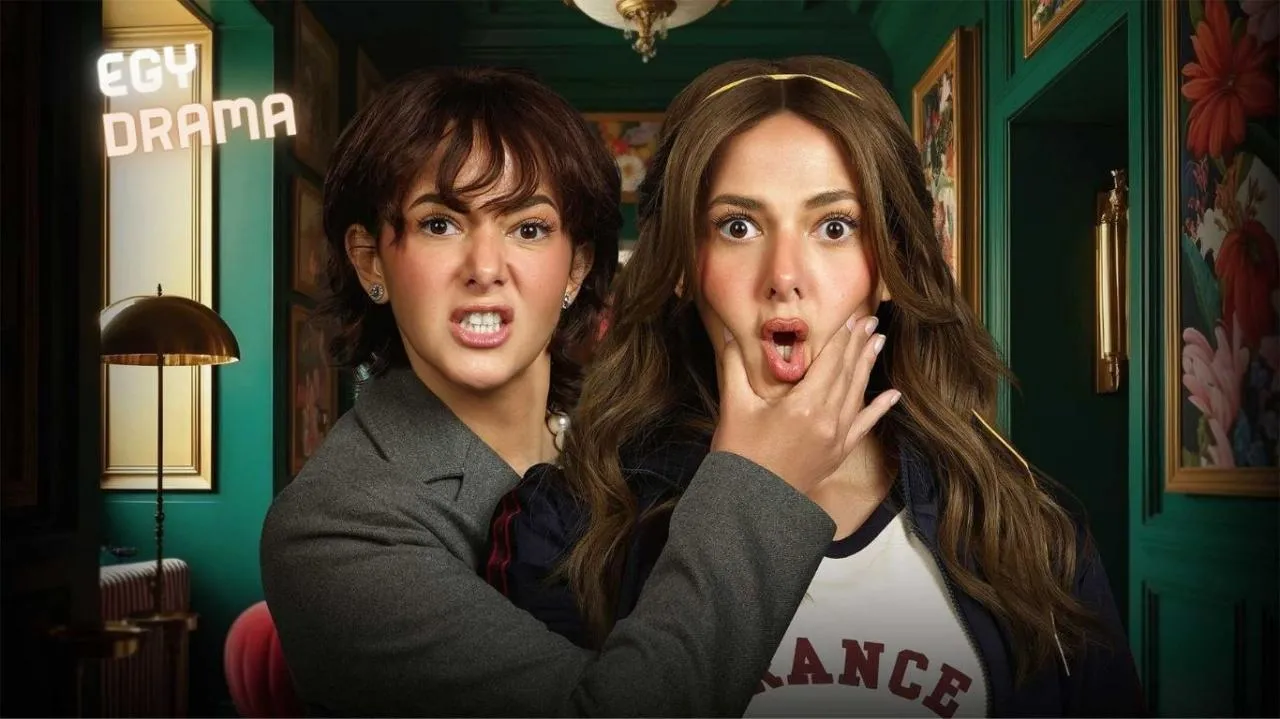 مسلسل عايشة الدور الحلقة 9 التاسعة دنيا سمير غانم 2025