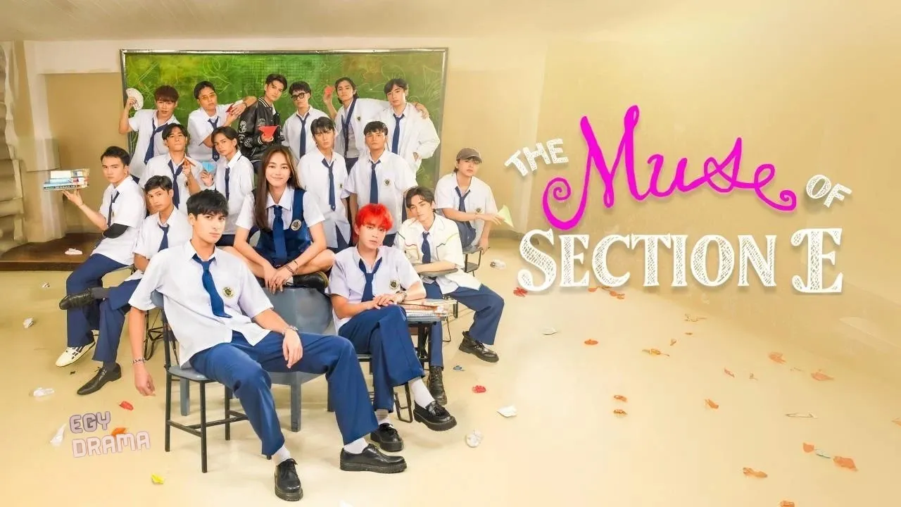 مسلسل جوهرة القسم اي Muse of Section E الموسم 2 الحلقة 3 الثالثة مترجمة HD