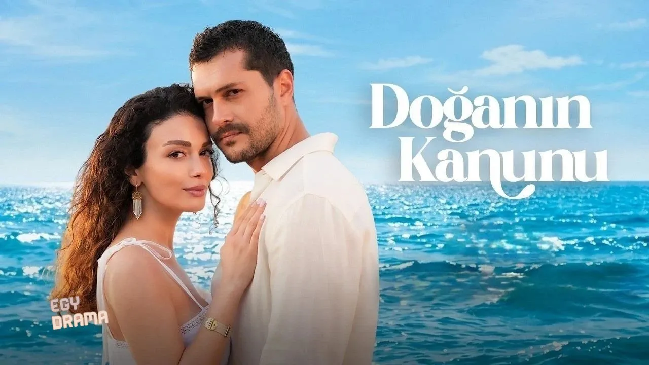 مسلسل قانون الطبيعة الحلقة 8 الثامنة مترجمة HD