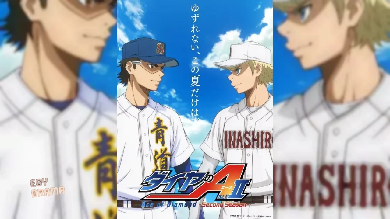 Diamond no Ace: Act II Second Season Part 2
