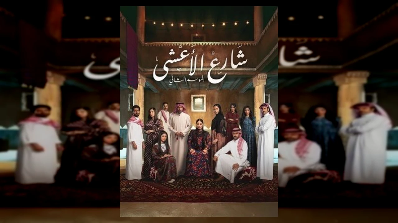 مسلسل عرش الشيطان الحلقة 1 الاولى ألكسندر علوم 2026