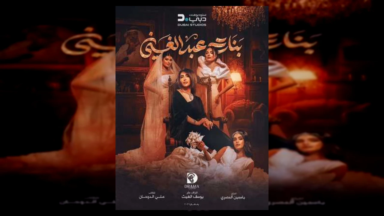 مسلسل العمة الحلقة 1 الاولى حافظ لعيبي 2026